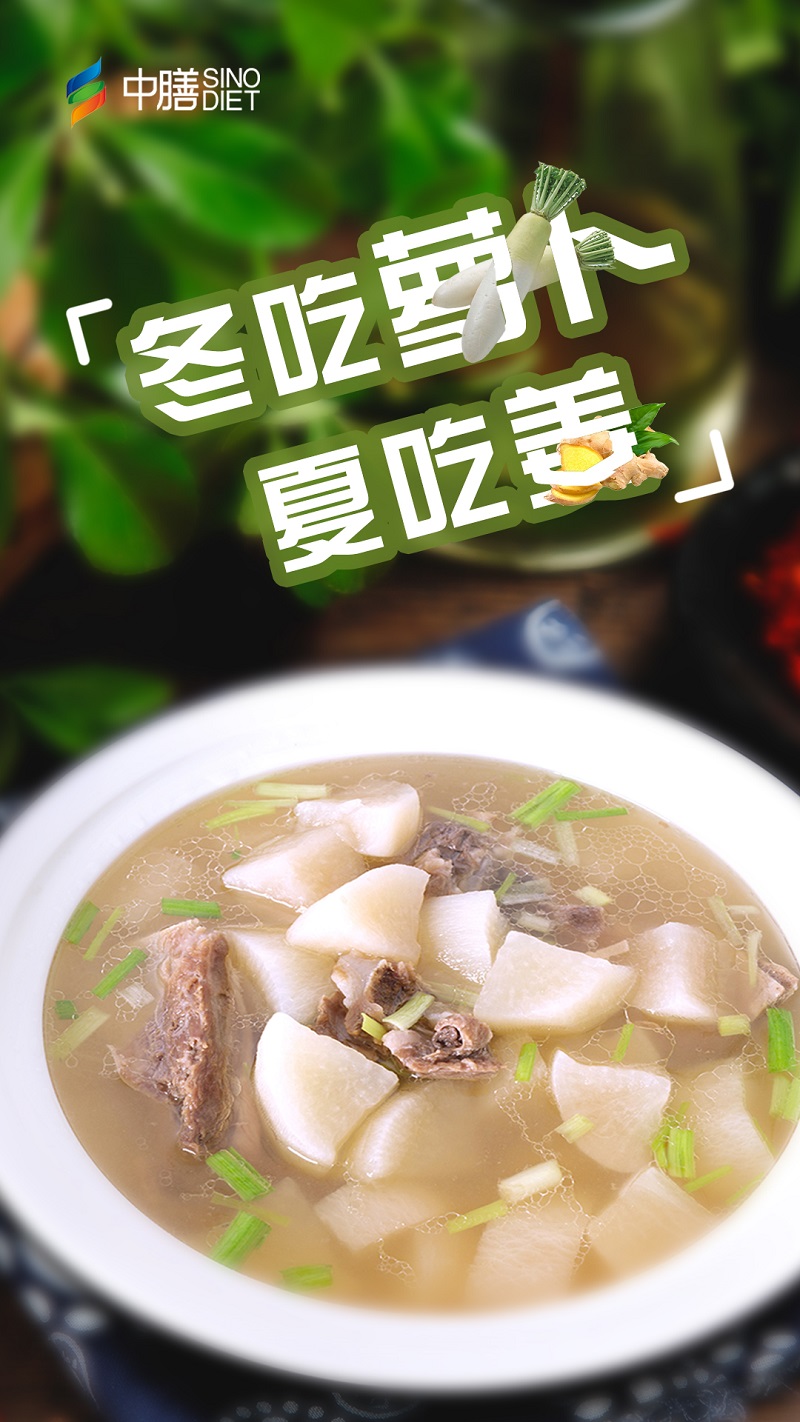 上海餐飲公司冬吃蘿卜夏吃姜，蘿卜排骨具有滋補(bǔ)潤(rùn)心、通氣活血之功效